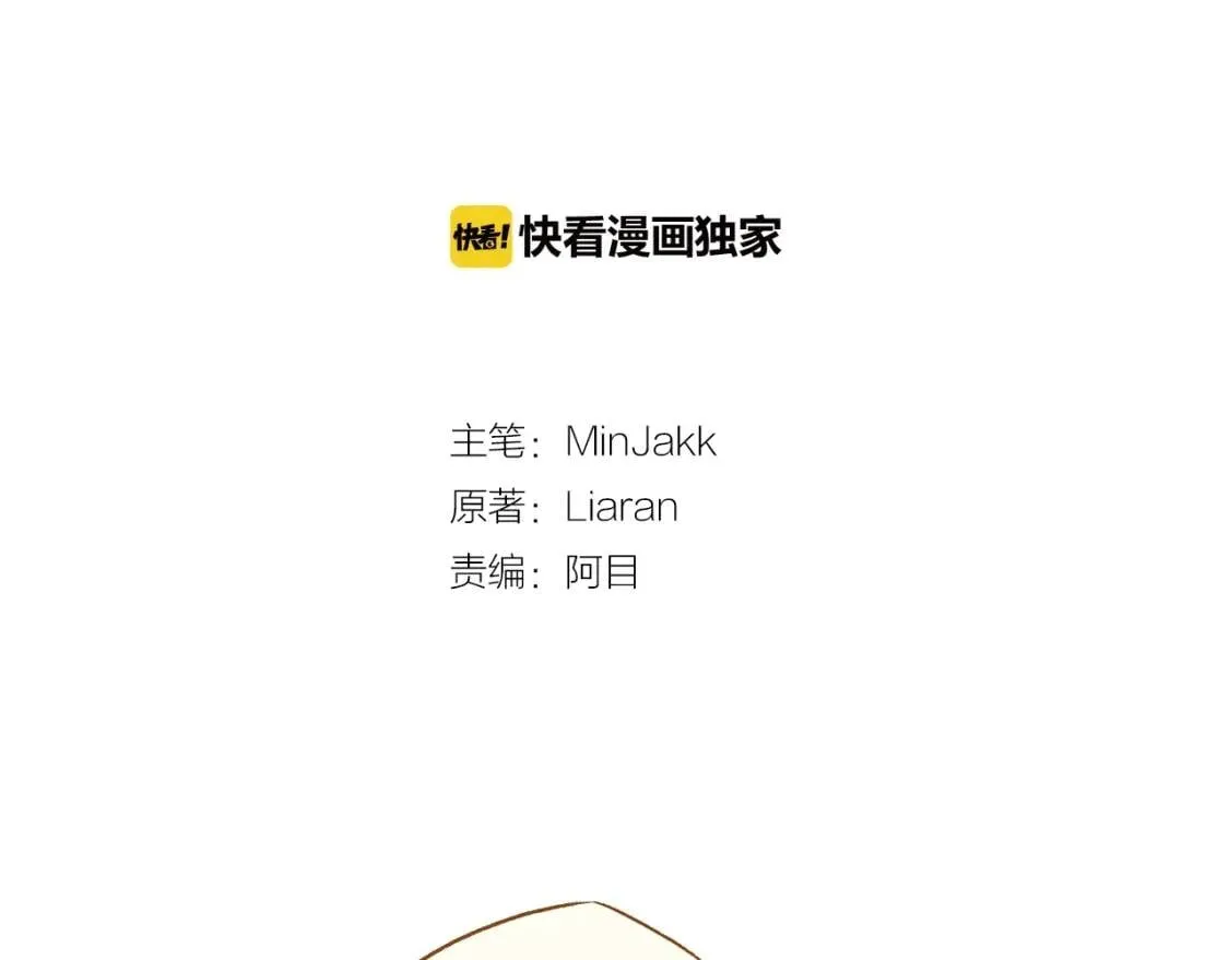 第37话 闪耀的光芒 第35页