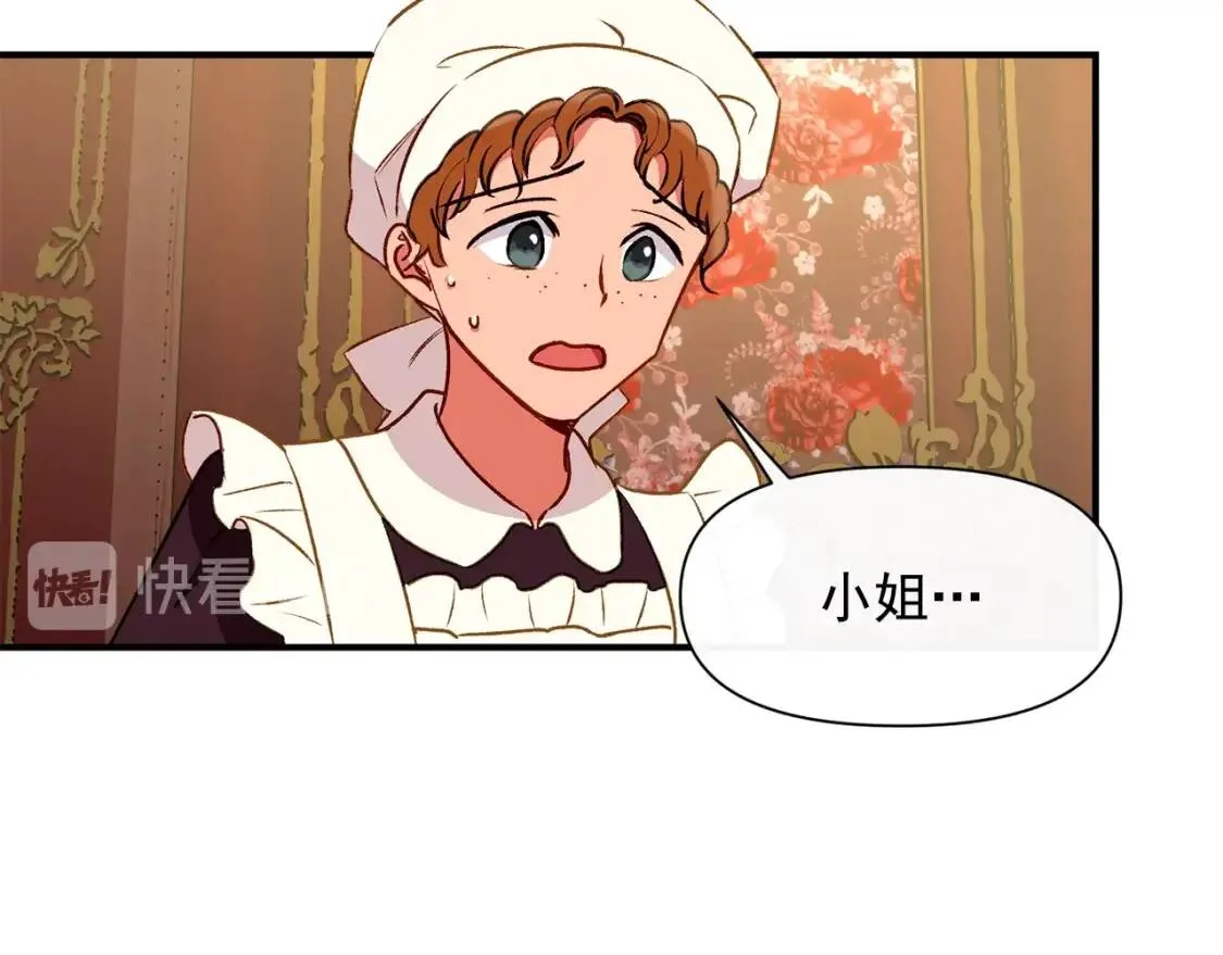 第37话 闪耀的光芒 第36页