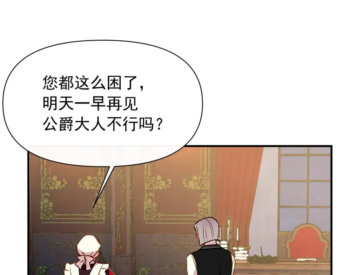 第37话 闪耀的光芒 第37页