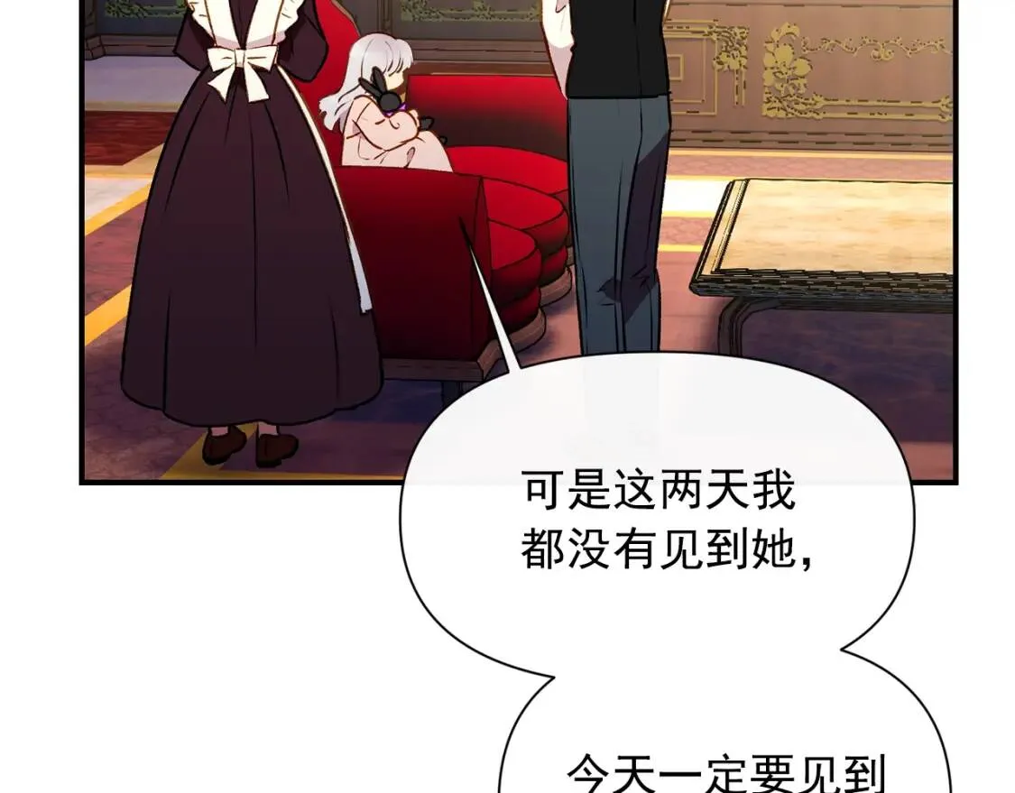第37话 闪耀的光芒 第38页