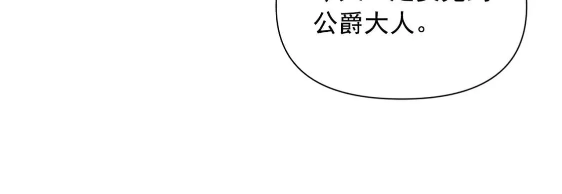 第37话 闪耀的光芒 第39页
