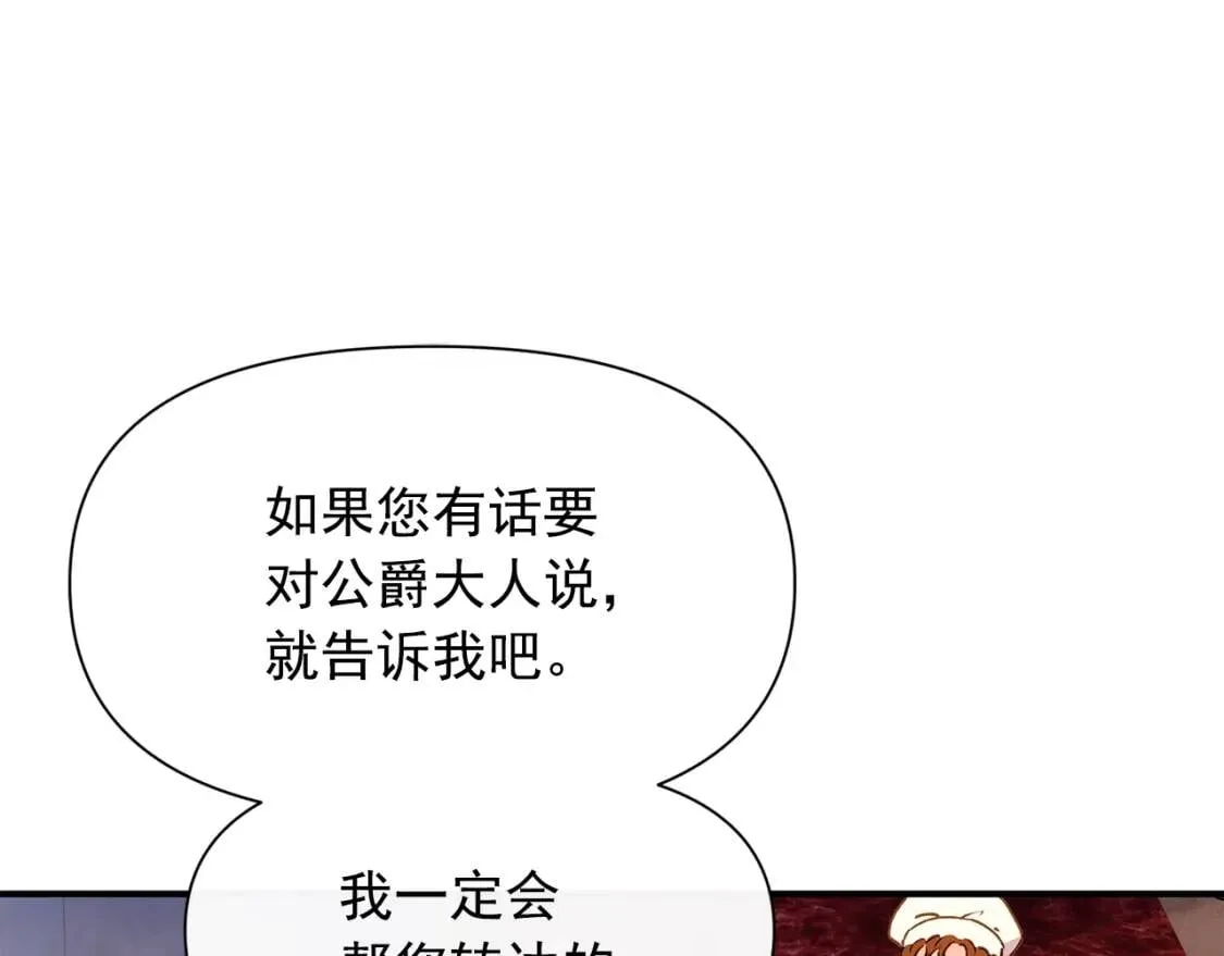 第37话 闪耀的光芒 第40页