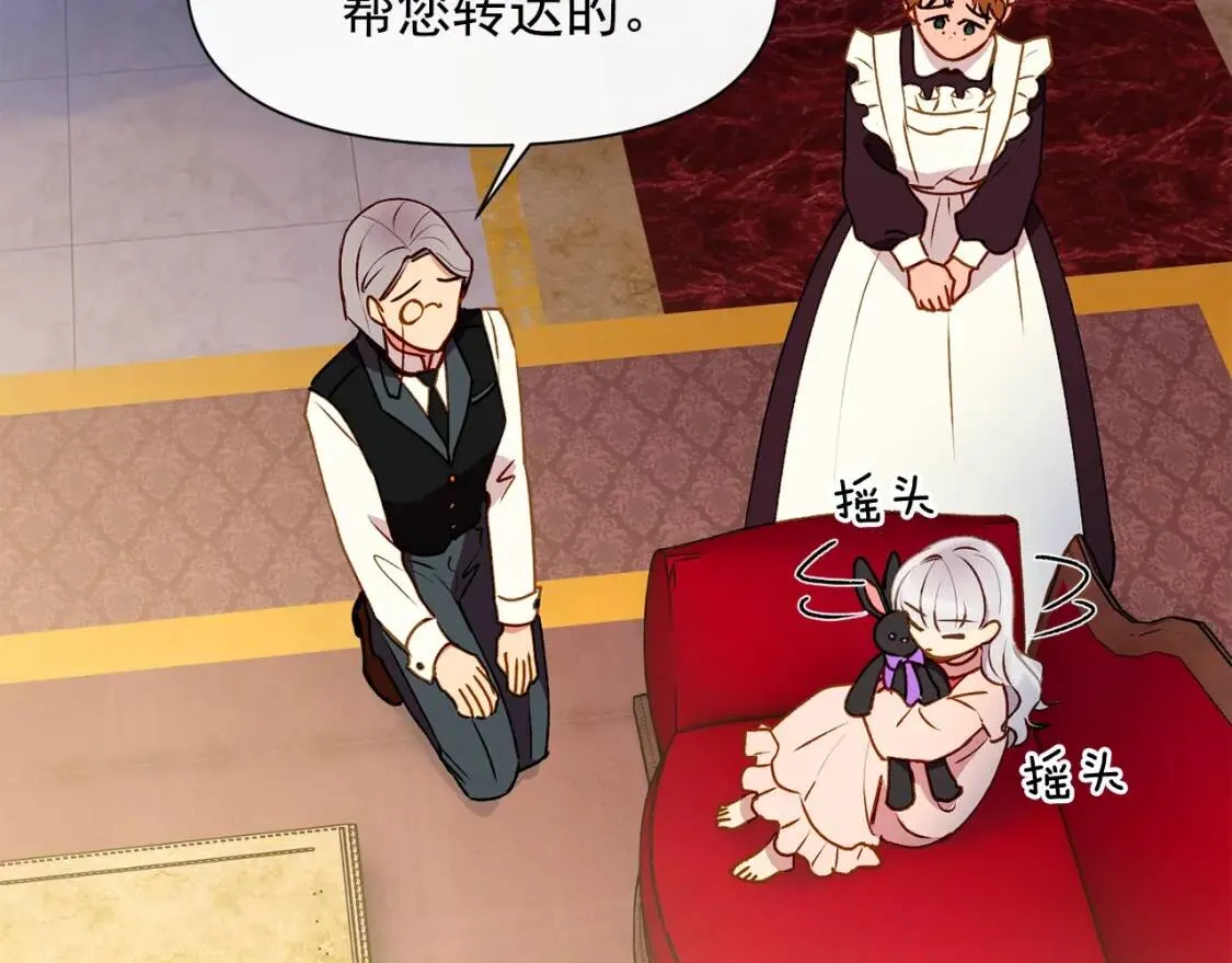 第37话 闪耀的光芒 第41页