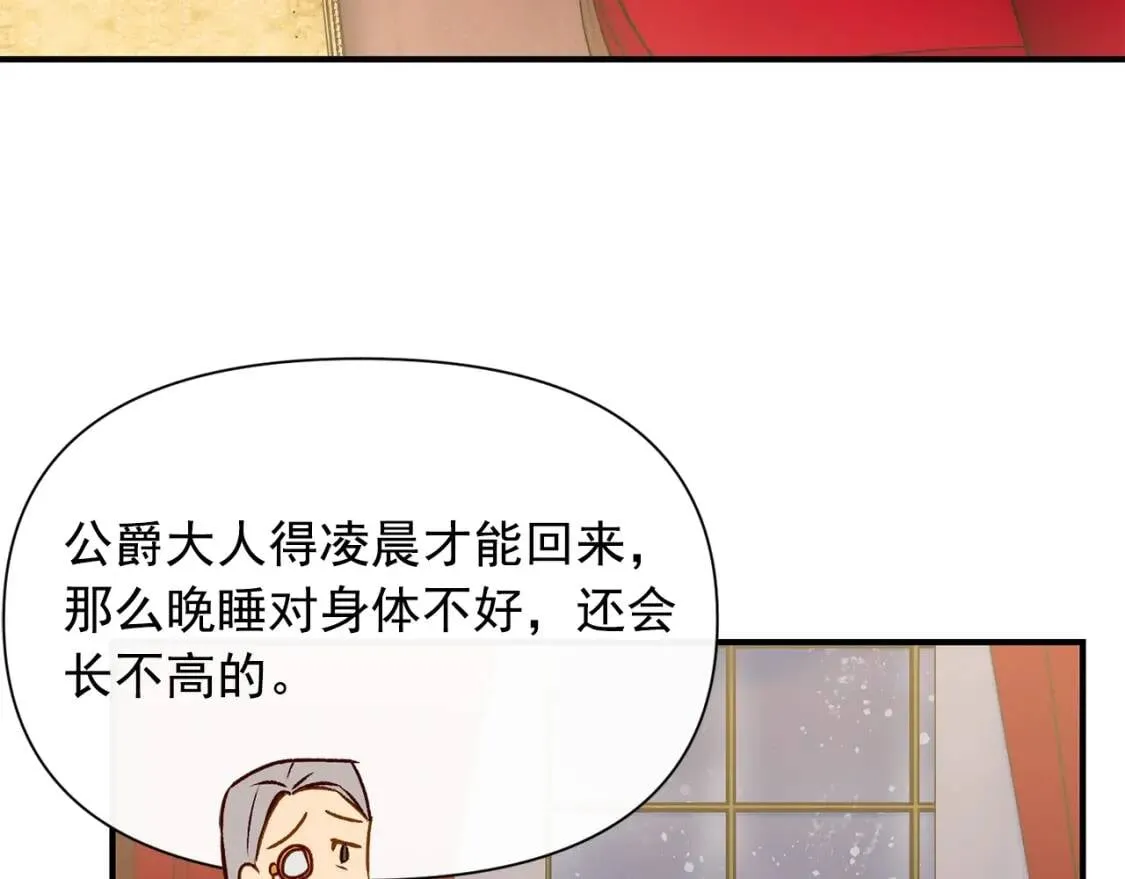第37话 闪耀的光芒 第42页