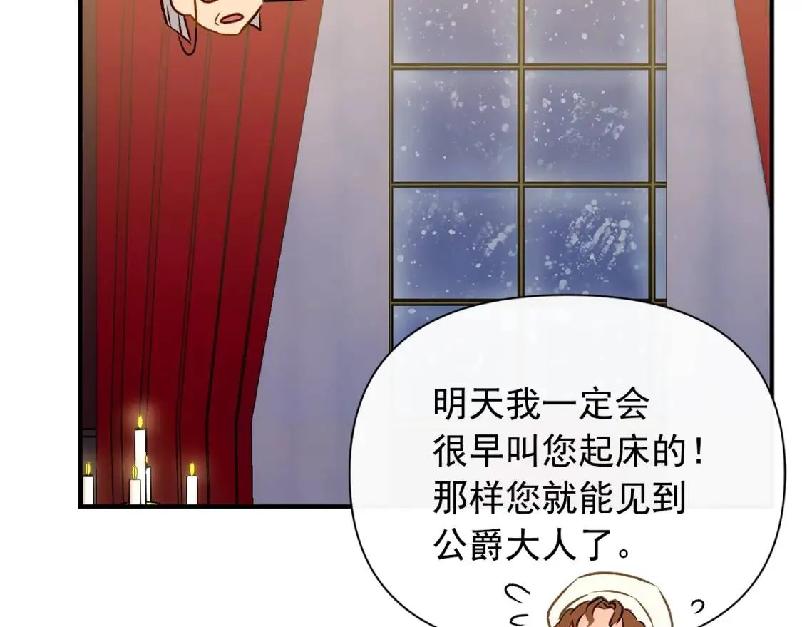 第37话 闪耀的光芒 第43页