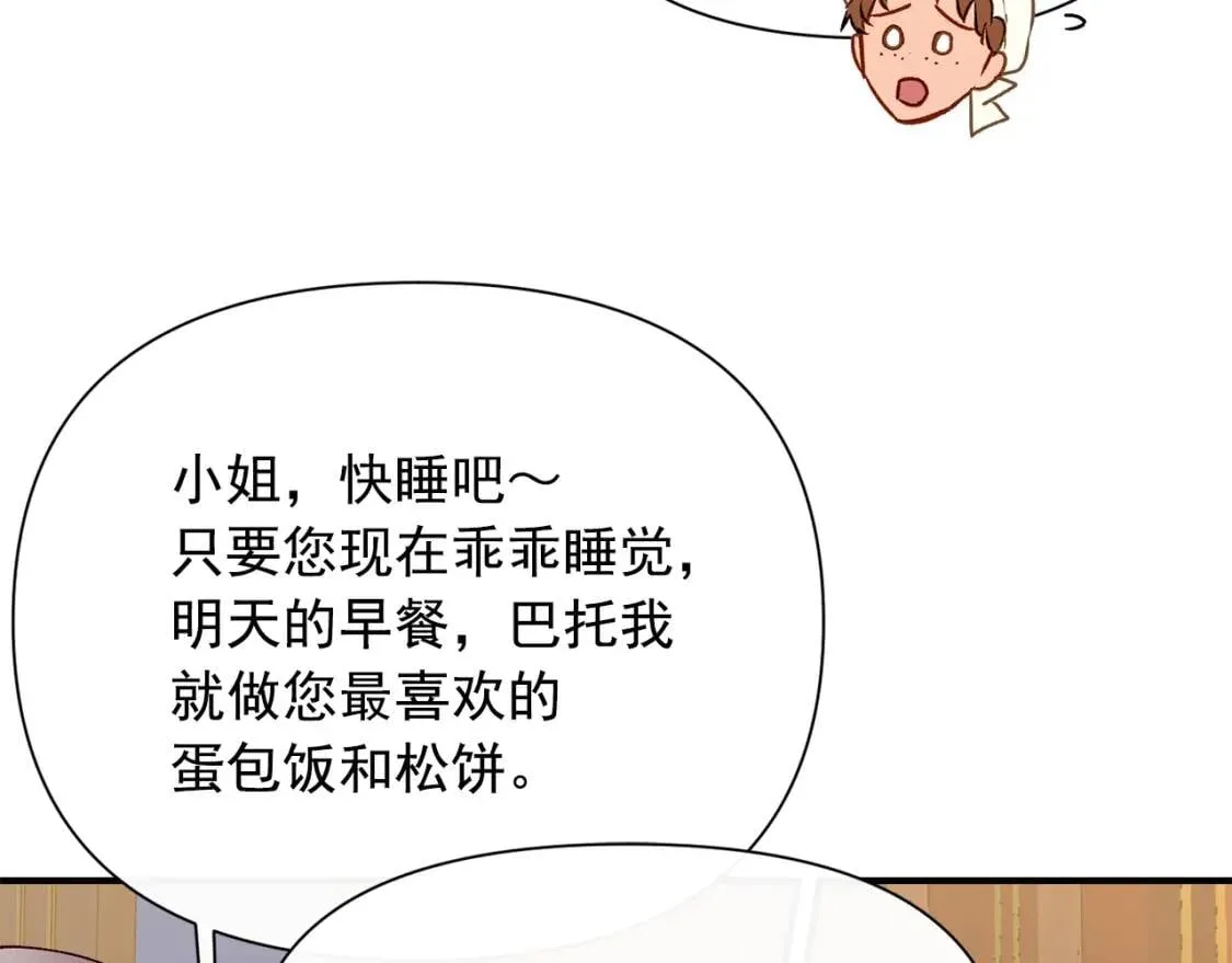 第37话 闪耀的光芒 第44页