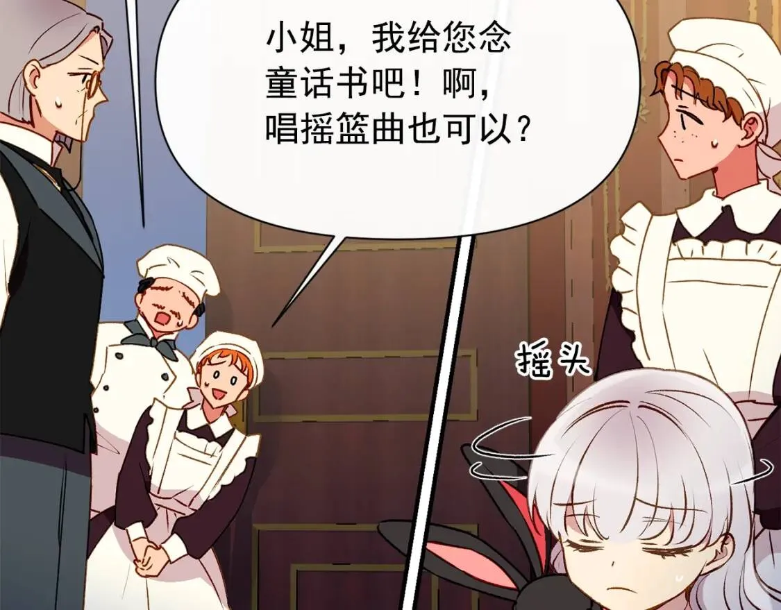 第37话 闪耀的光芒 第45页