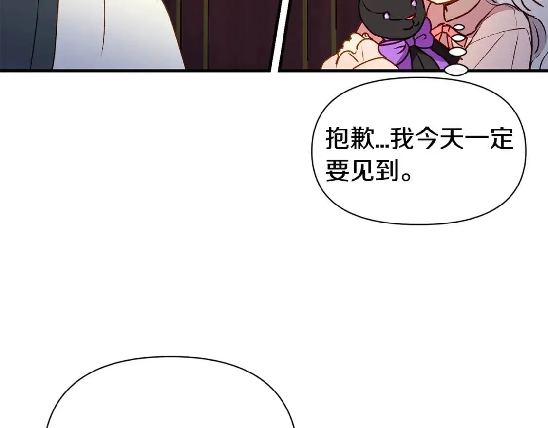 第37话 闪耀的光芒 第46页