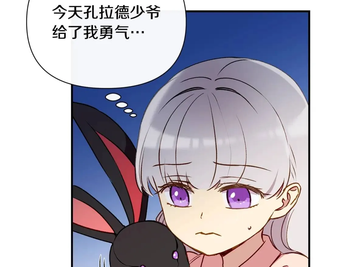 第37话 闪耀的光芒 第47页
