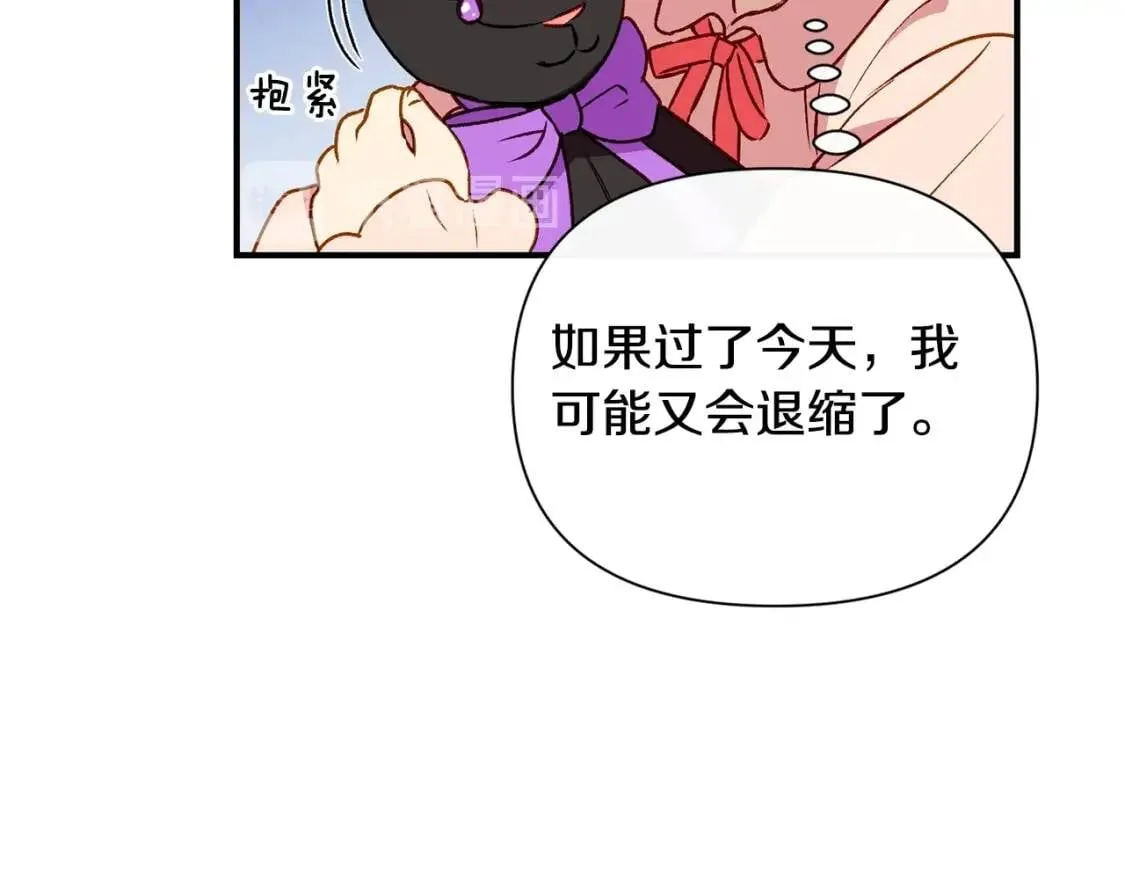 第37话 闪耀的光芒 第48页
