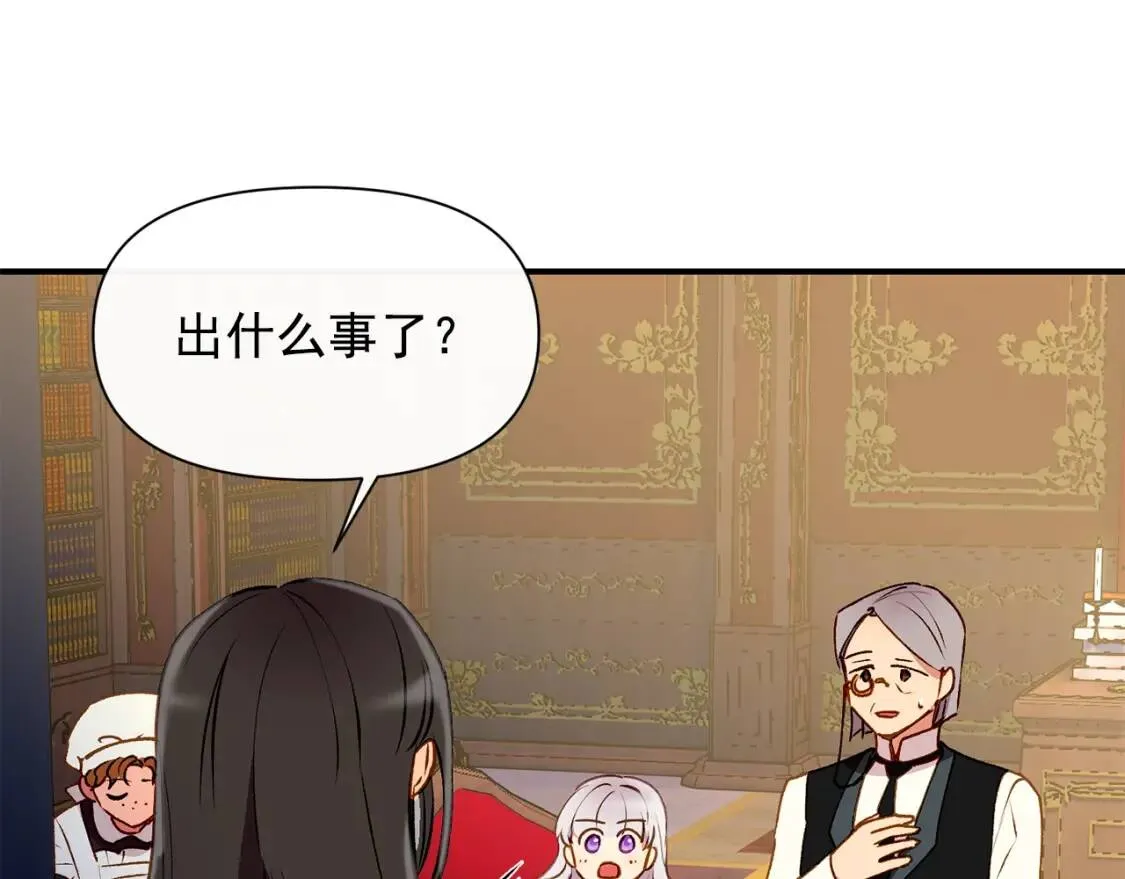第37话 闪耀的光芒 第50页
