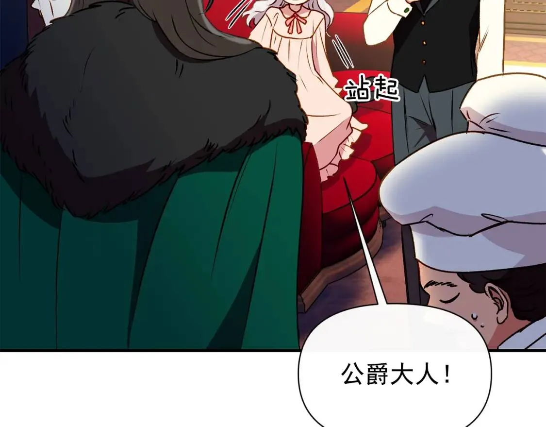 第37话 闪耀的光芒 第51页