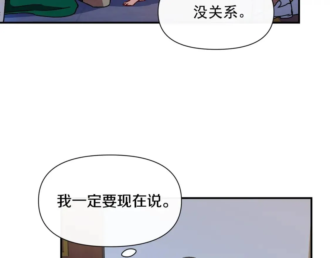 第37话 闪耀的光芒 第57页
