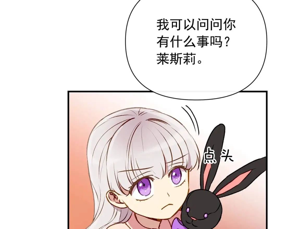 第37话 闪耀的光芒 第61页