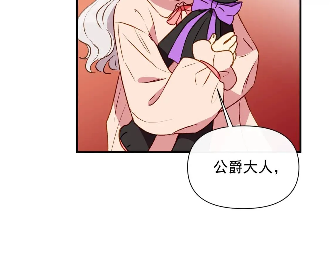 第37话 闪耀的光芒 第62页