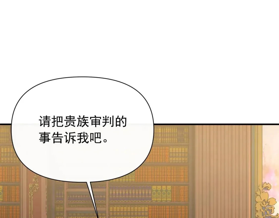 第37话 闪耀的光芒 第63页