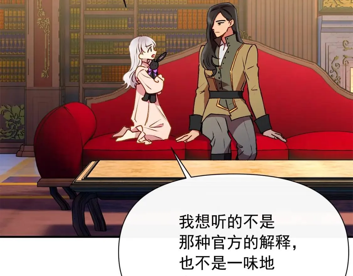 第37话 闪耀的光芒 第64页