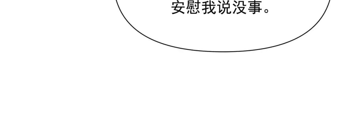 第37话 闪耀的光芒 第65页