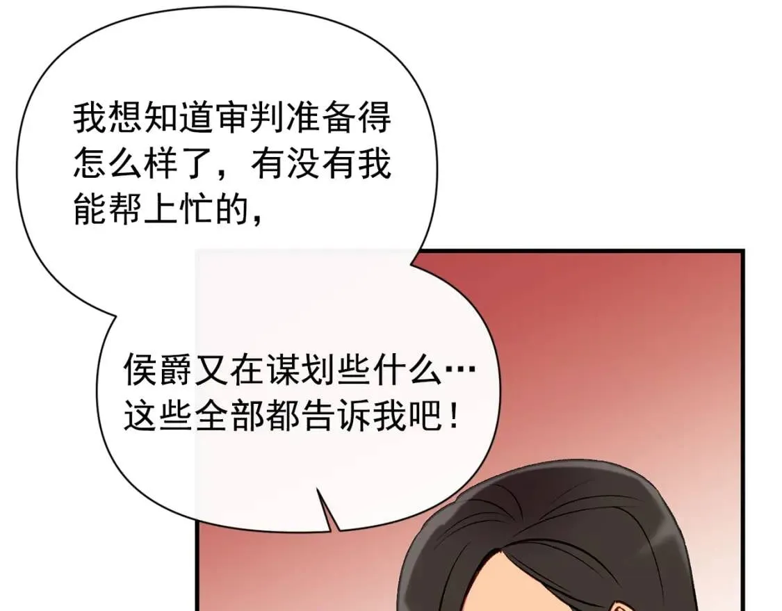 第37话 闪耀的光芒 第66页