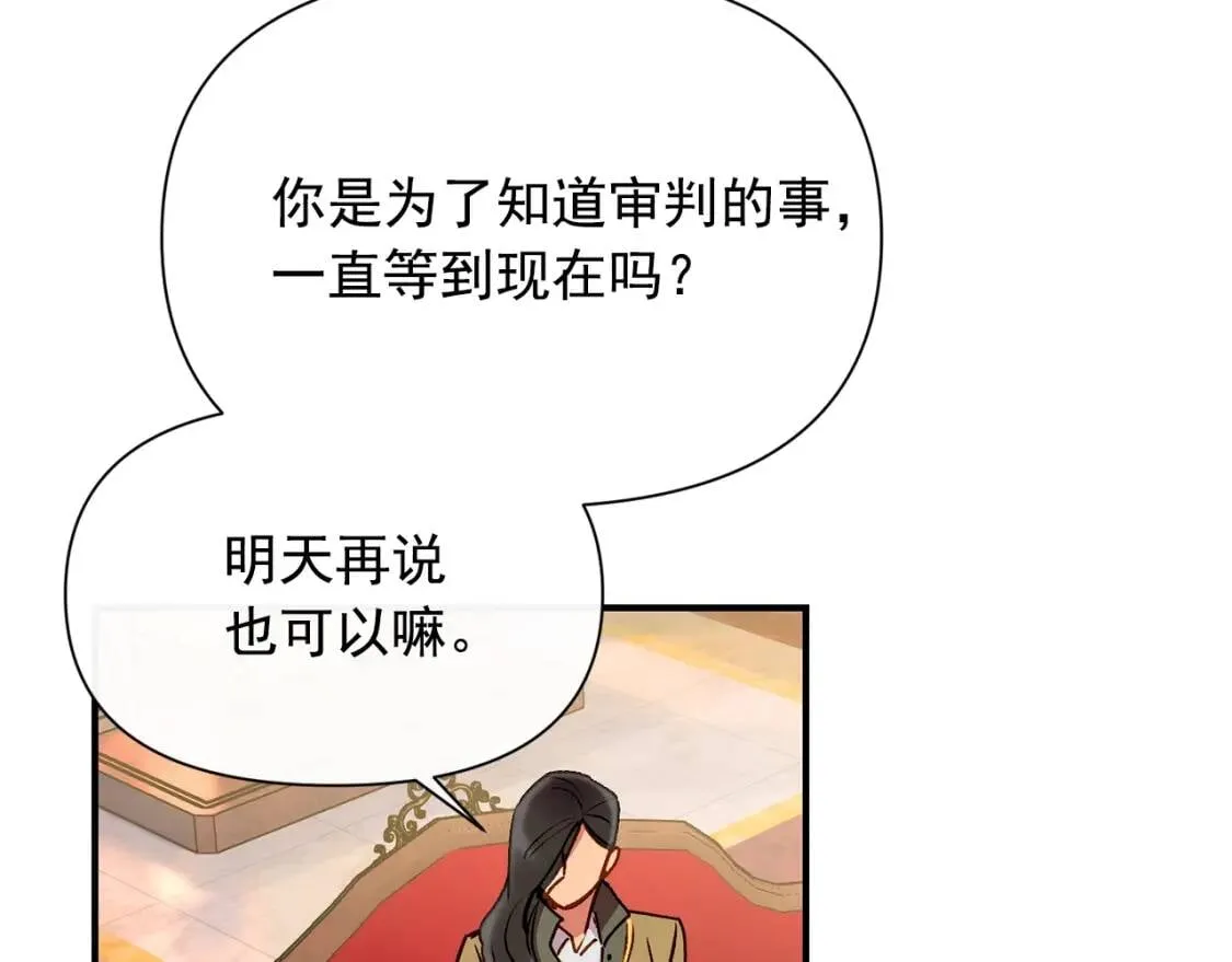 第37话 闪耀的光芒 第68页