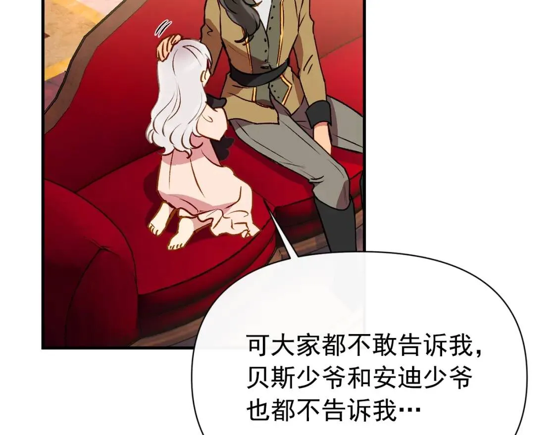 第37话 闪耀的光芒 第69页