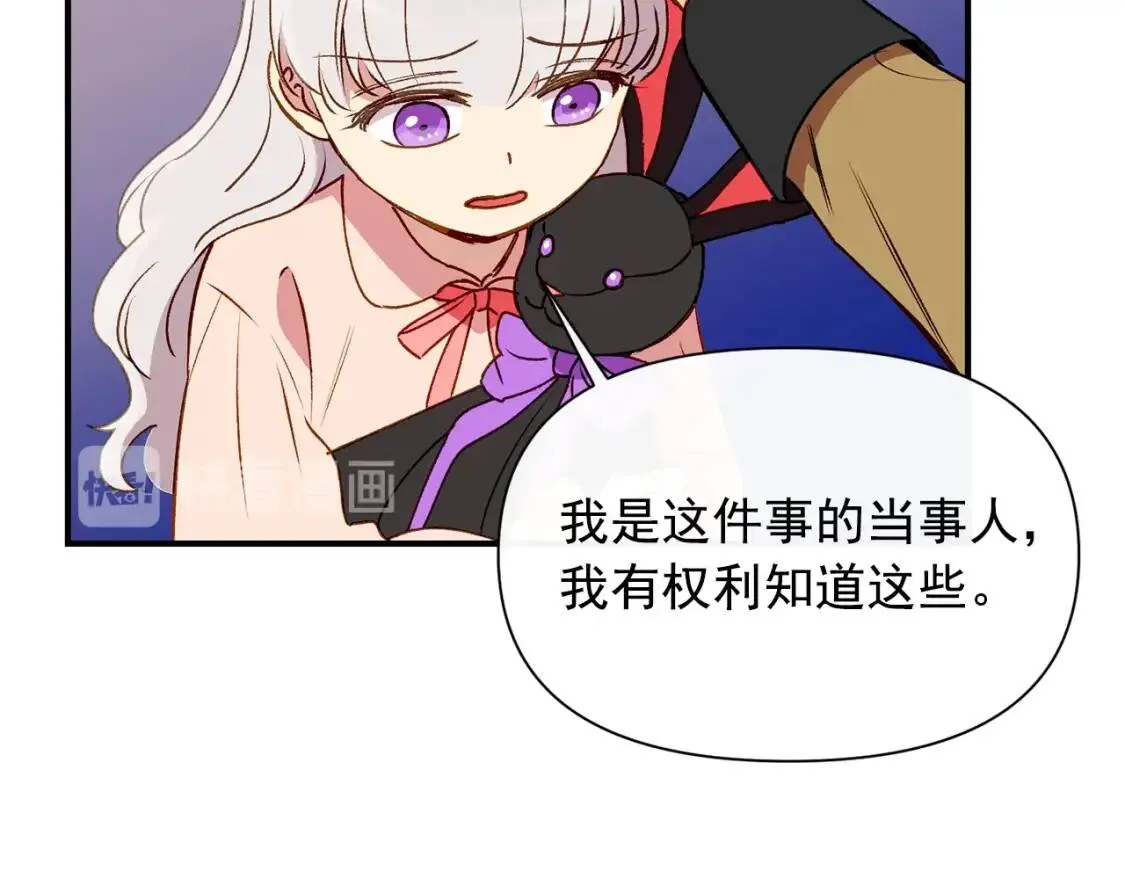 第37话 闪耀的光芒 第71页