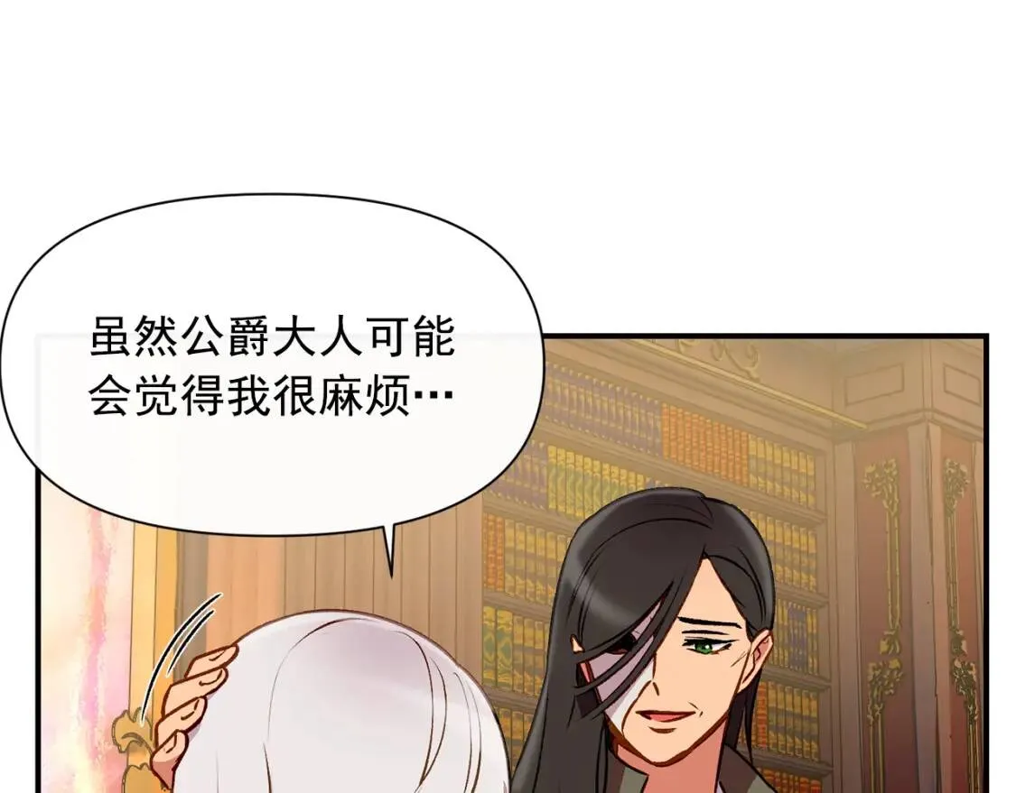 第37话 闪耀的光芒 第72页