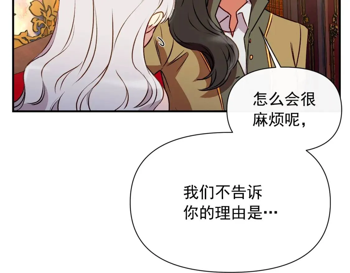 第37话 闪耀的光芒 第73页