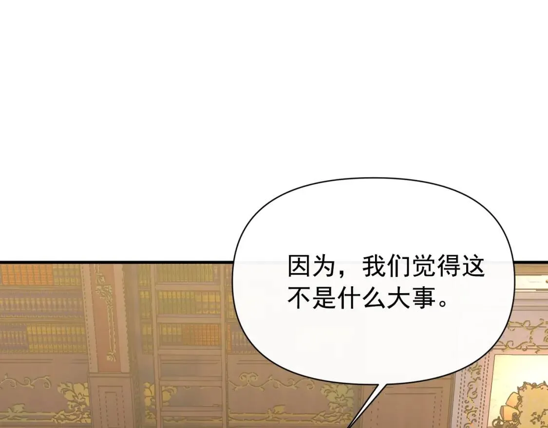 第37话 闪耀的光芒 第74页
