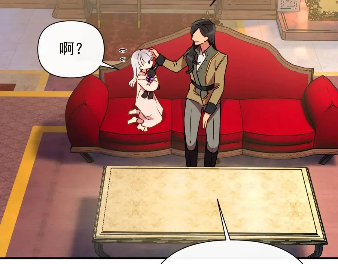 第37话 闪耀的光芒 第75页