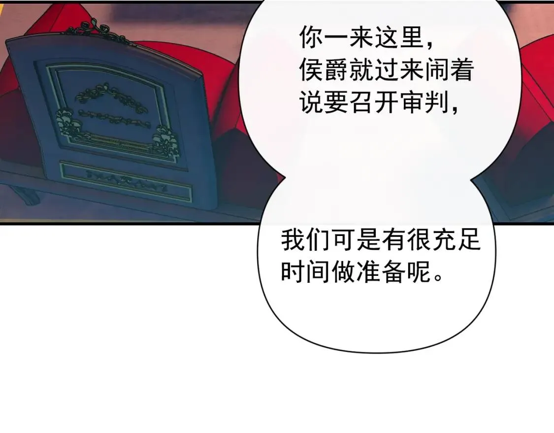 第37话 闪耀的光芒 第76页