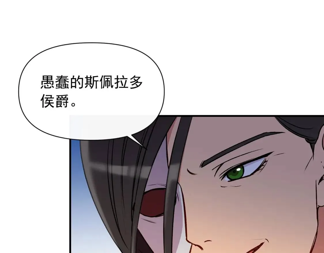 第37话 闪耀的光芒 第77页