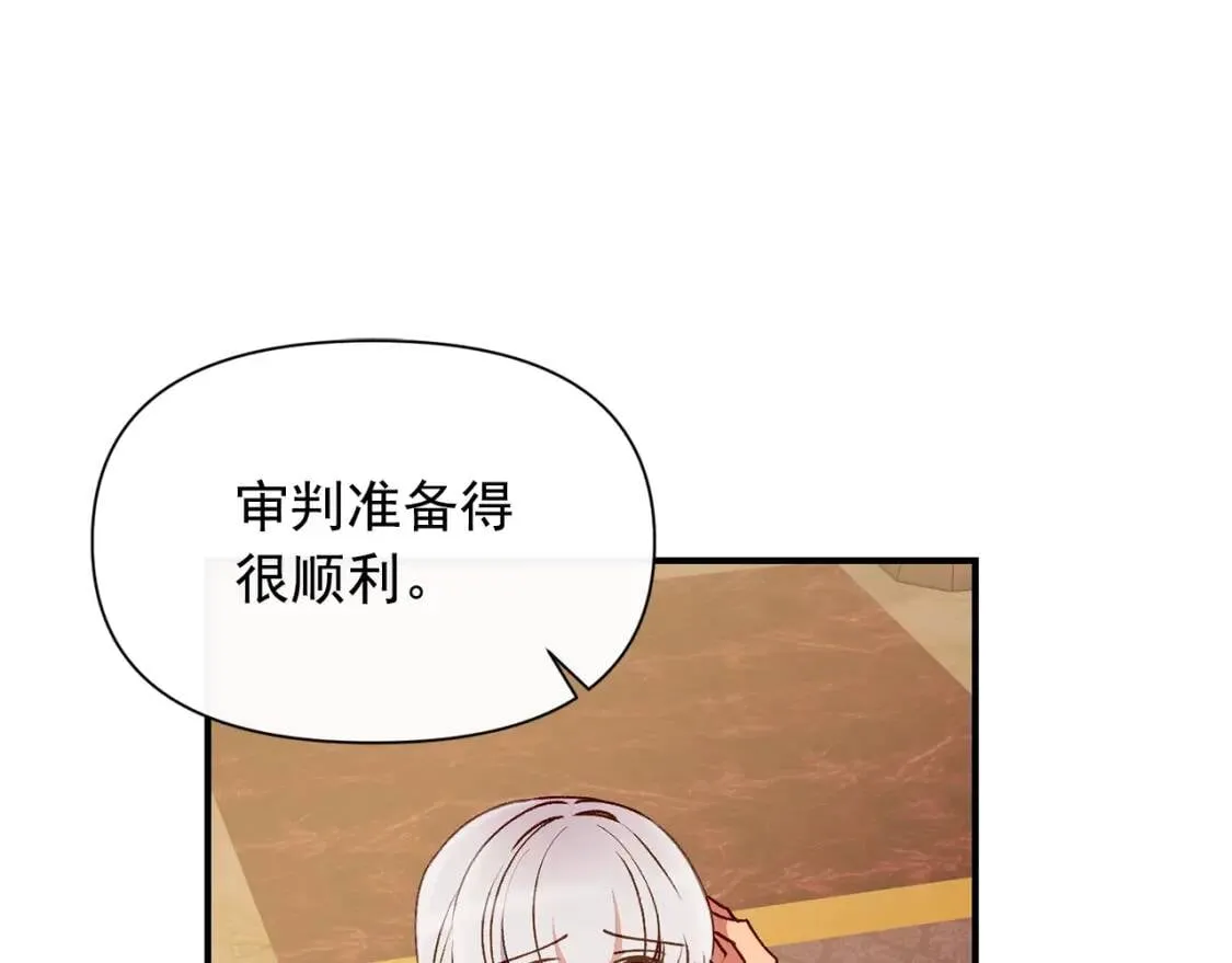 第37话 闪耀的光芒 第79页