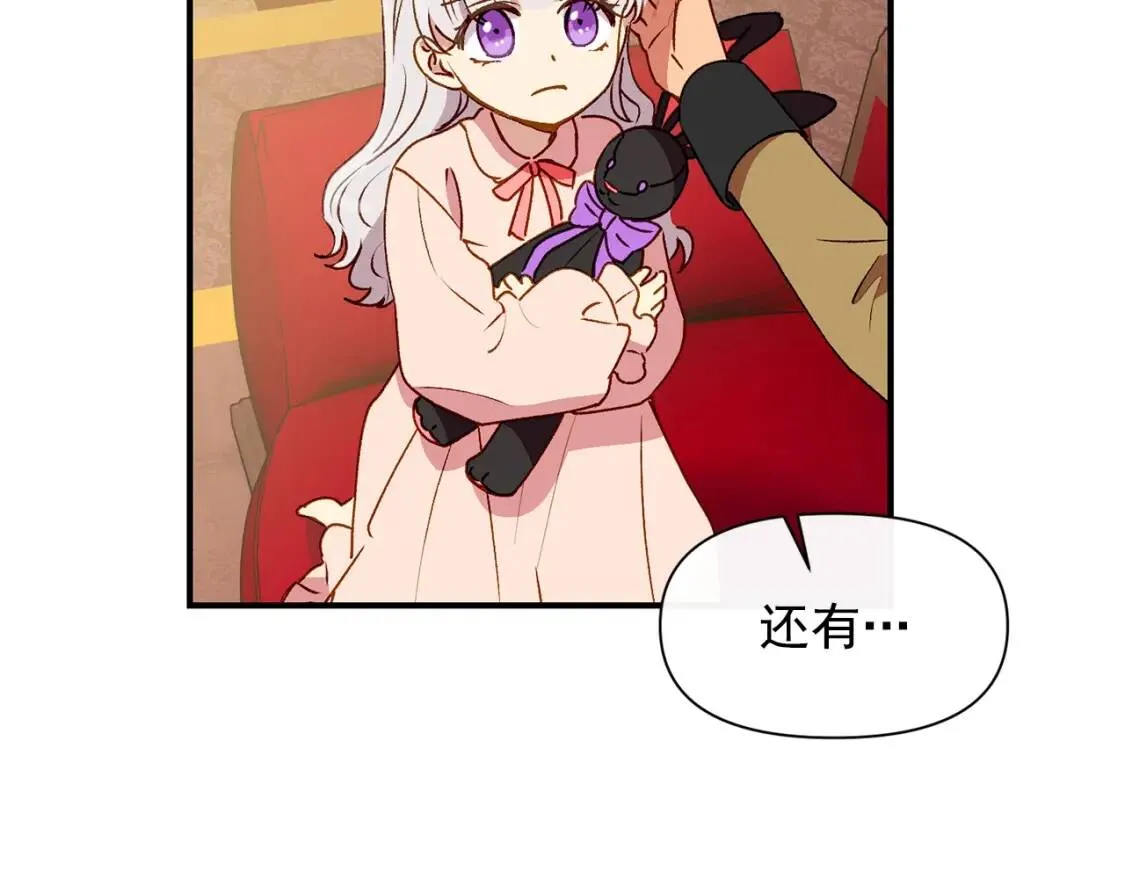 第37话 闪耀的光芒 第80页