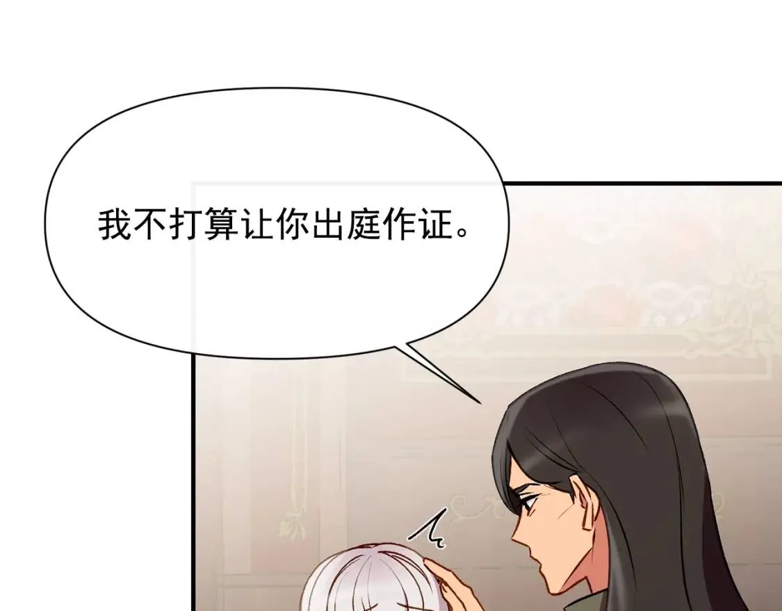 第37话 闪耀的光芒 第83页