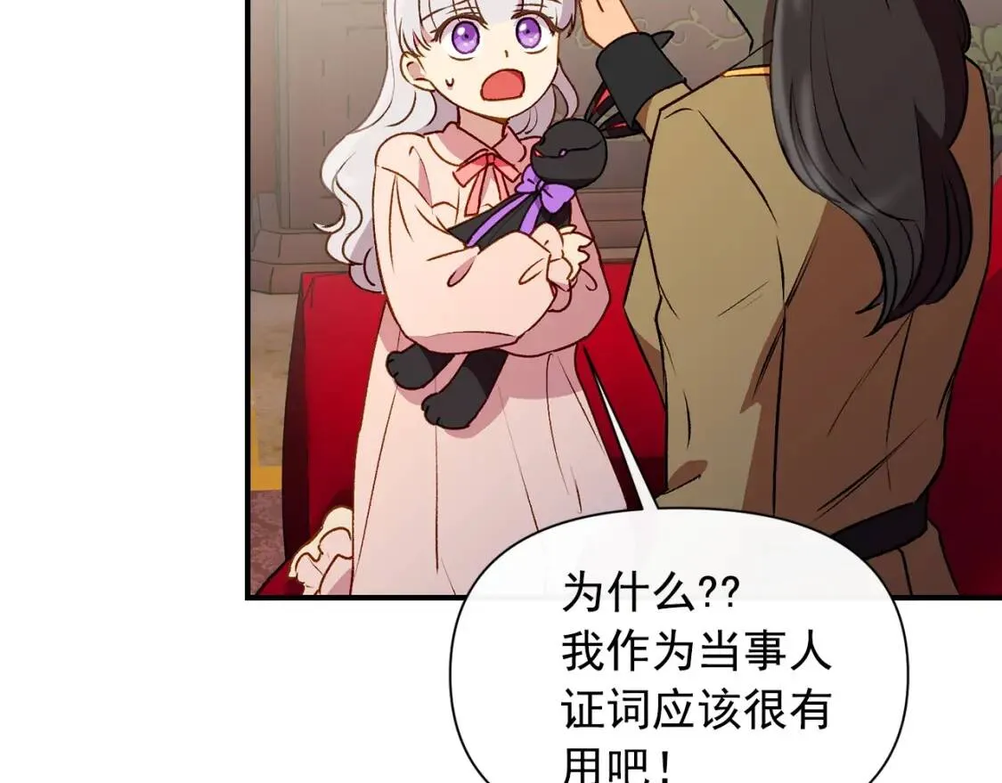 第37话 闪耀的光芒 第84页