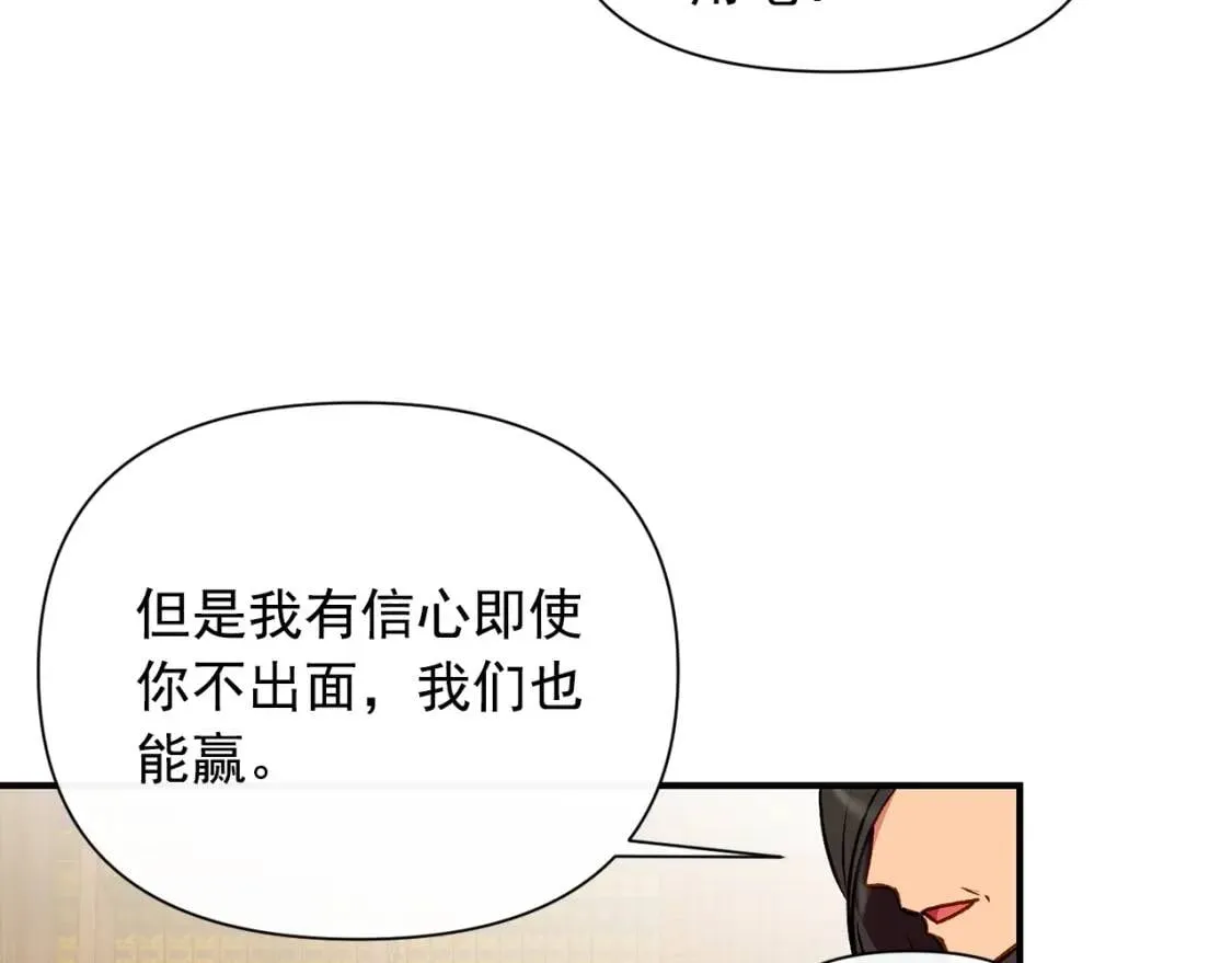 第37话 闪耀的光芒 第85页