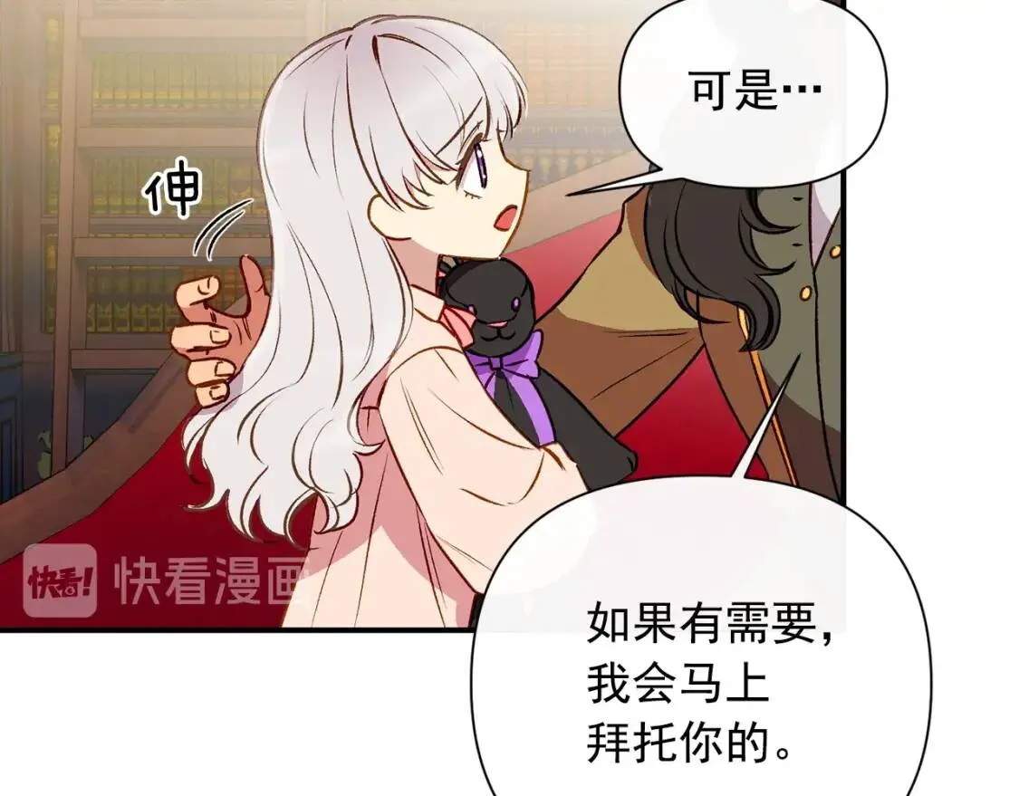 第37话 闪耀的光芒 第86页