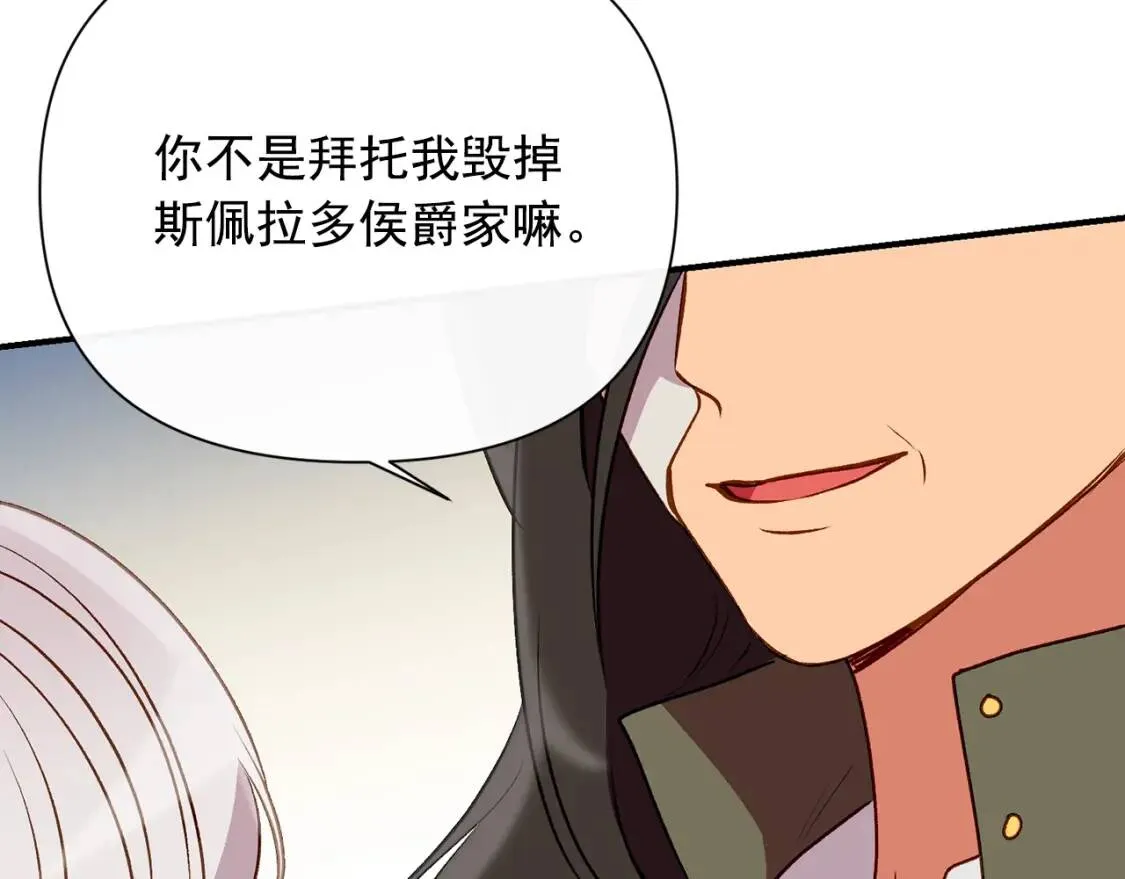 第37话 闪耀的光芒 第90页