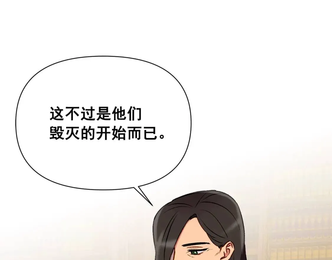 第37话 闪耀的光芒 第92页