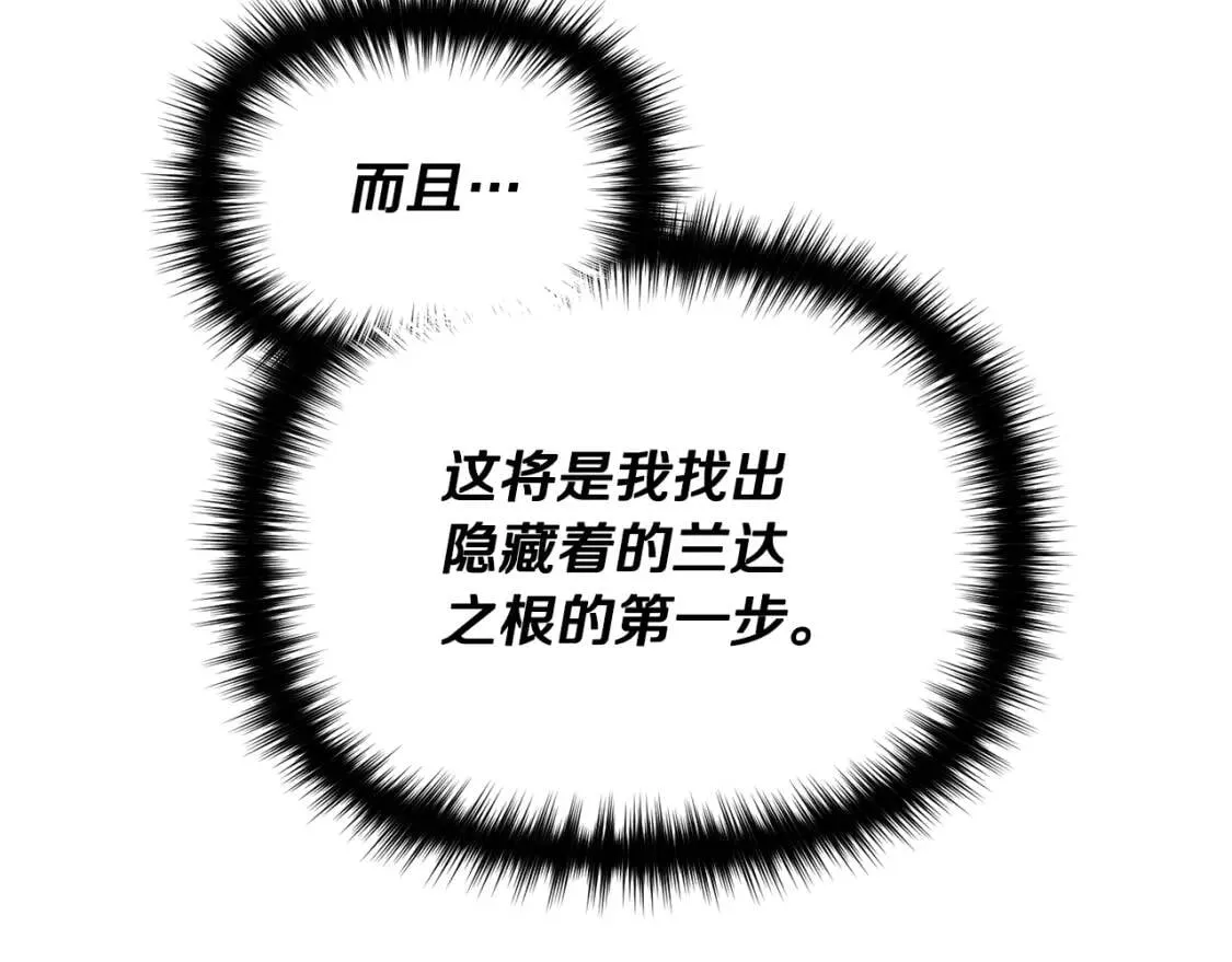 第37话 闪耀的光芒 第96页