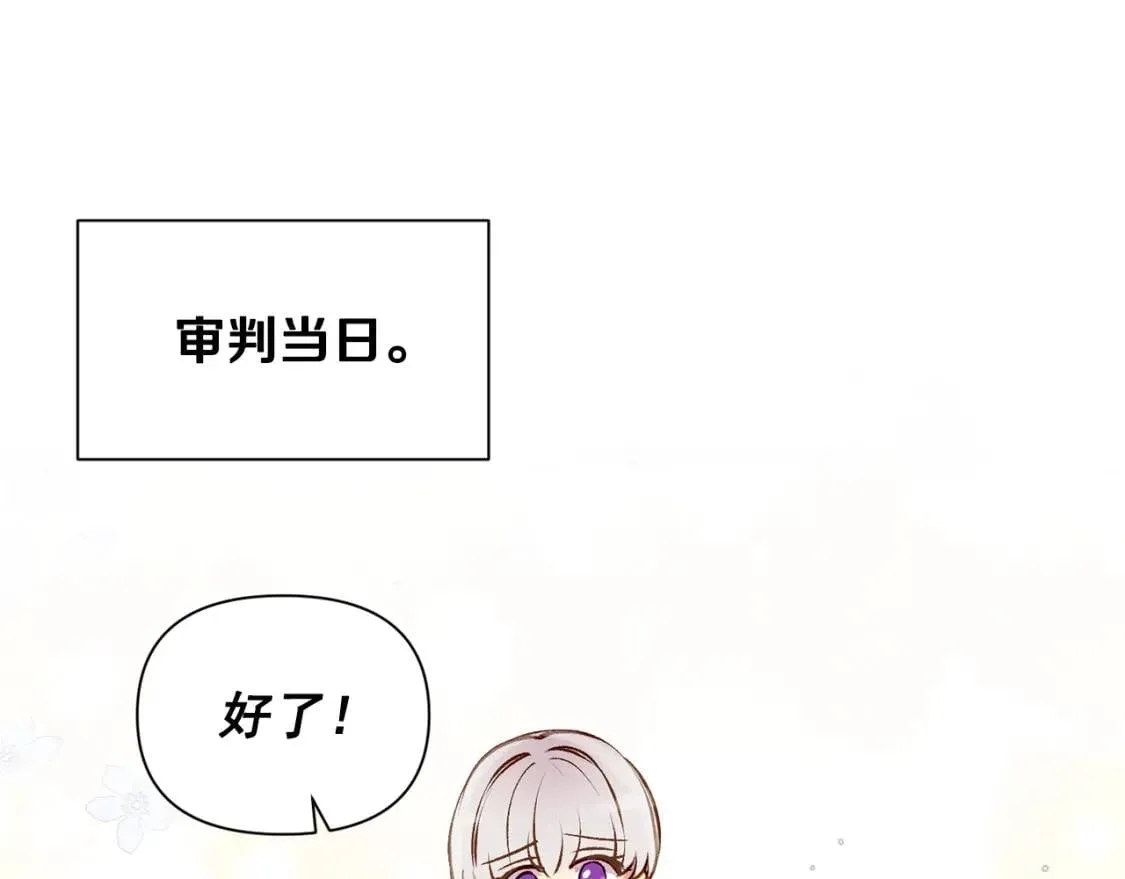 第37话 闪耀的光芒 第101页