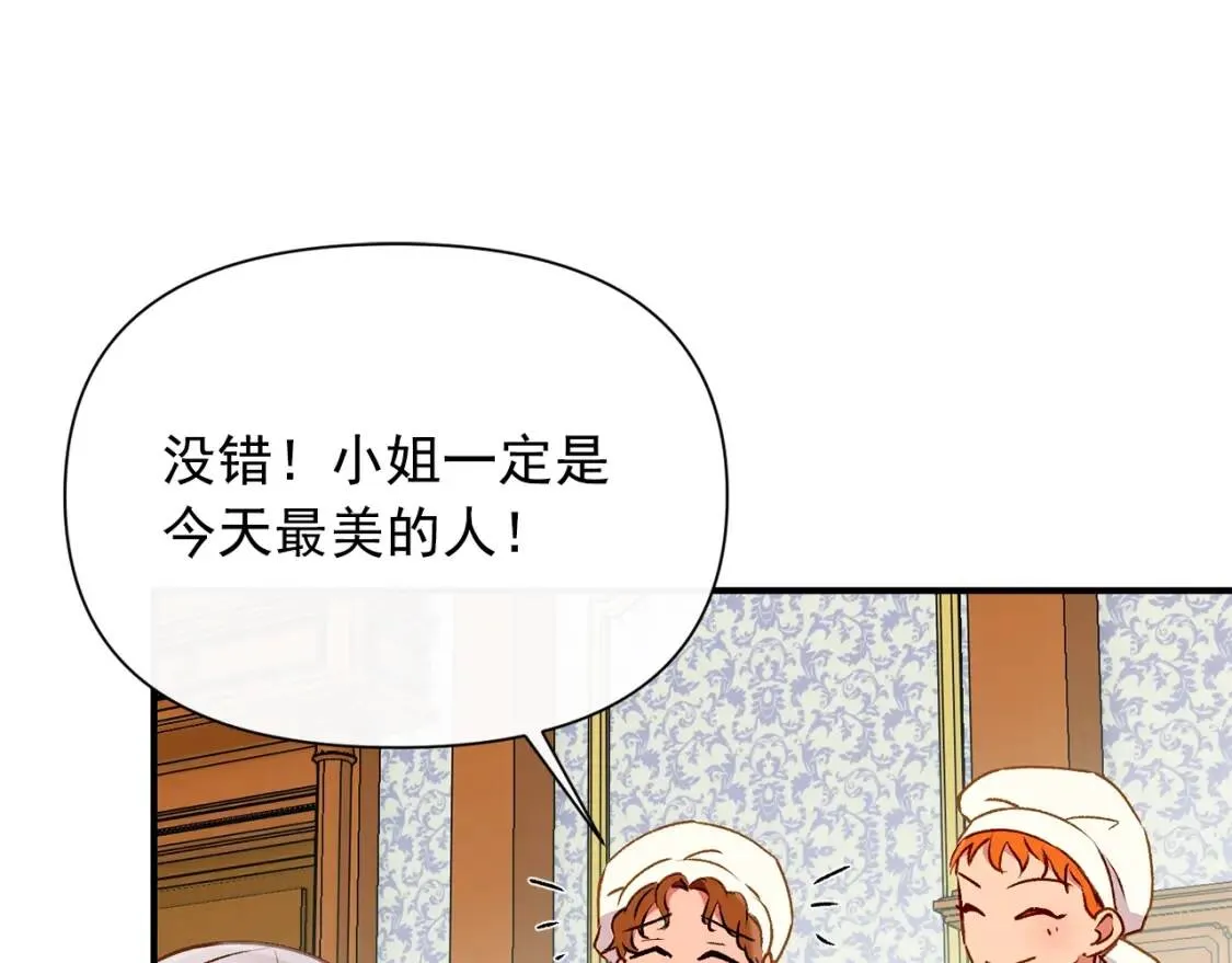 第37话 闪耀的光芒 第105页