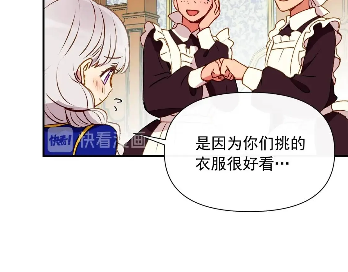 第37话 闪耀的光芒 第106页