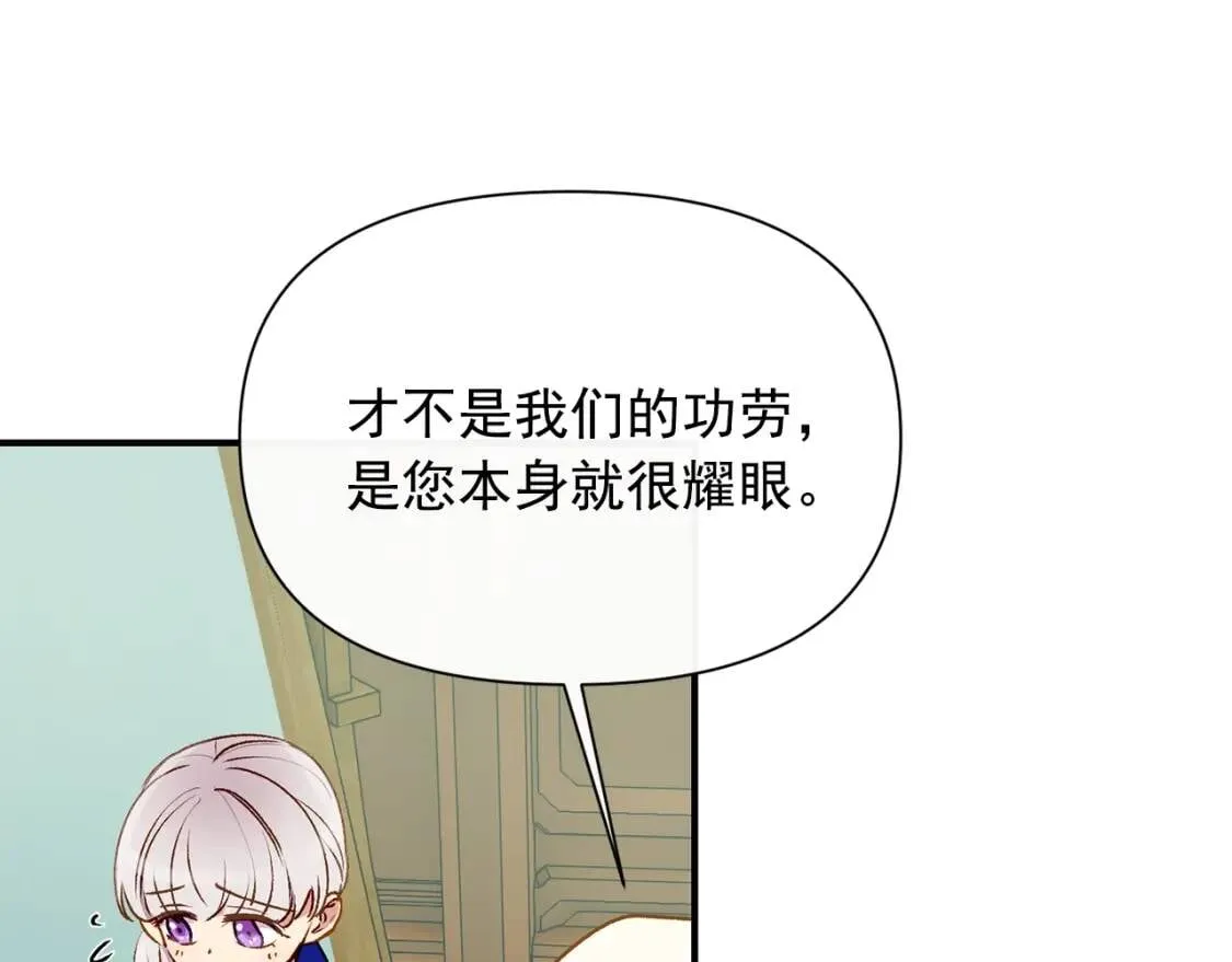 第37话 闪耀的光芒 第107页
