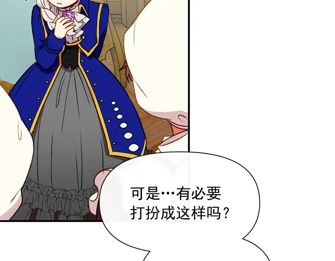 第37话 闪耀的光芒 第108页