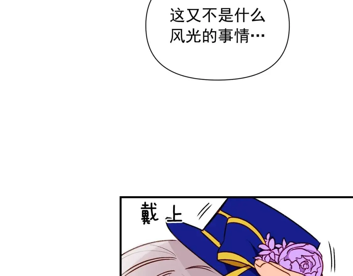 第37话 闪耀的光芒 第109页