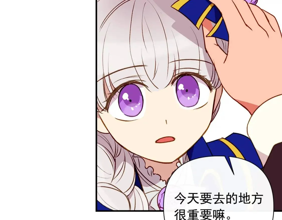 第37话 闪耀的光芒 第110页
