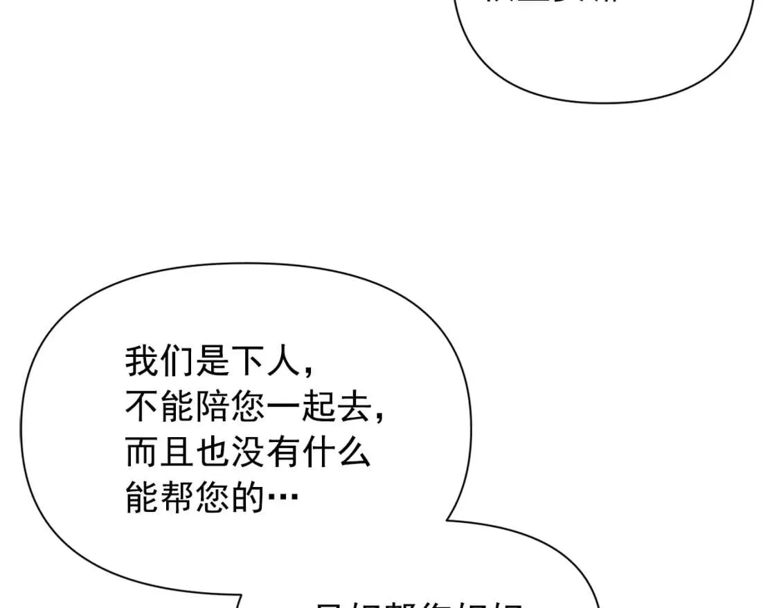第37话 闪耀的光芒 第111页