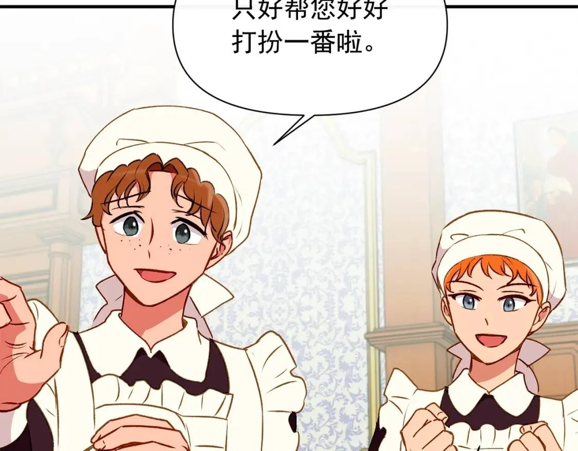 第37话 闪耀的光芒 第112页